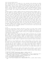 일제식민정책연구의 현단계와 과제-10