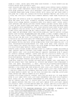 일제식민정책연구의 현단계와 과제-11