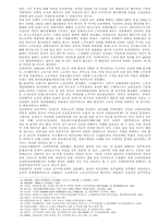일제식민정책연구의 현단계와 과제-12