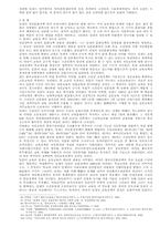 일제식민정책연구의 현단계와 과제-13