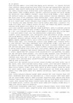 일제식민정책연구의 현단계와 과제-14