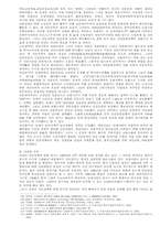 일제식민정책연구의 현단계와 과제-15