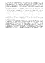 일제식민정책연구의 현단계와 과제-16