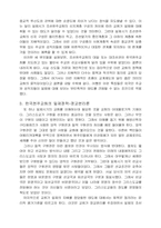 일제하 천주교단의 친일활동-3