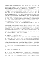 일제하 천주교단의 친일활동-4