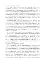 일제하 천주교단의 친일활동-7