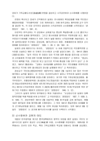 일제하 천주교단의 친일활동-8