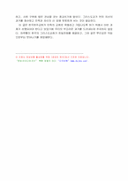 일제하 천주교단의 친일활동-10
