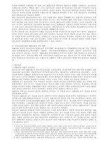일제하 청년운동 연구의 현단계와 과제-2