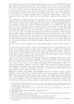 일제하 청년운동 연구의 현단계와 과제-3