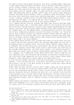 일제하 청년운동 연구의 현단계와 과제-5