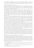 일제하 청년운동 연구의 현단계와 과제-6