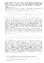 일제하 청년운동 연구의 현단계와 과제-8