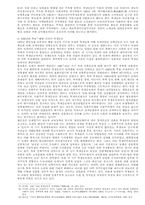 일제하 청년운동 연구의 현단계와 과제-12
