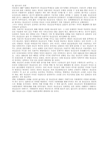 일제하 청년운동 연구의 현단계와 과제-13