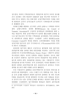 임대주택 입주자의 관리참여 현황과 문제점-14
