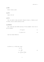 임피던스 측정(R-L-C회로)-2