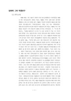 임화와 김기림의 작품연구-1
