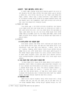 임화와 김기림의 작품연구-3