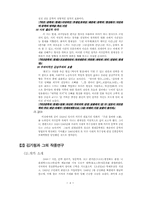 임화와 김기림의 작품연구-4