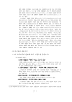 임화와 김기림의 작품연구-5