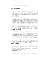 임화와 김기림의 작품연구-7