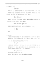 자기장의 측정 레포트-3