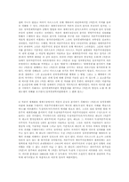 자본의 세계화와 신자유주의적 공세-2