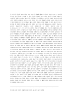 자본의 세계화와 신자유주의적 공세-3