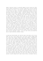 자본의 세계화와 신자유주의적 공세-6