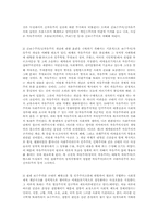 자본의 세계화와 신자유주의적 공세-8