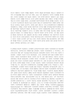 자본의 세계화와 신자유주의적 공세-11