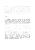 자본의 세계화와 신자유주의적 공세-12