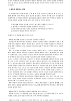 자본주의 이행논쟁-3