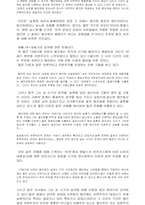 자본주의 이행논쟁-4