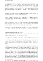 자본주의 이행논쟁-5
