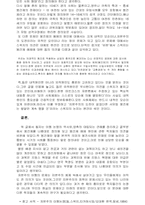 자본주의 이행논쟁-7