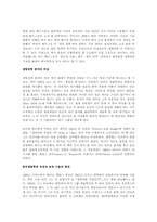 자연과학의 새로운 변화-9