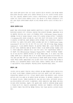 자연과학의 새로운 변화-15