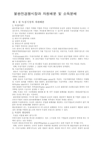 자원배본 소득배분-1
