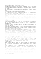 자원배본 소득배분-3