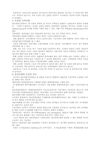 자원배본 소득배분-4