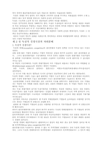 자원배본 소득배분-5