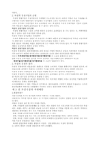 자원배본 소득배분-6