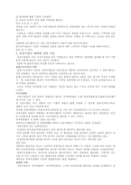 자원배본 소득배분-7