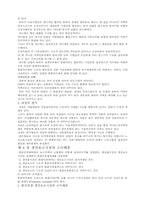 자원배본 소득배분-8