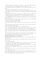 자원배본 소득배분-9