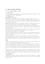 자원배본 소득배분-11