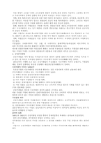 자원배본 소득배분-13