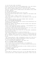 자원배본 소득배분-16